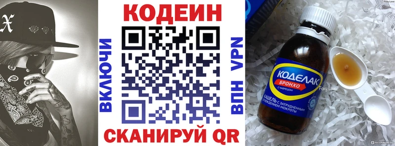 Купить закладки  Новокузнецк  Codein Purple Drank 