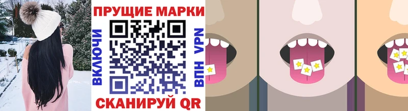 Марки N-bome 1,8мг  Купить закладки  Новокузнецк 